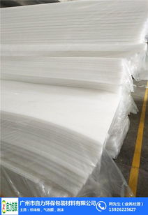 佛山珍珠棉包裝材料 自力環(huán)保包裝材料 珍珠棉包裝材料價格
