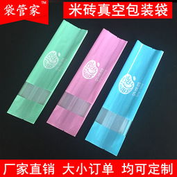 食品塑料真空包裝袋 尼龍pe透明真空袋 復合真空包裝袋 鋁箔真空包裝袋廠家 東莞裕昌包裝