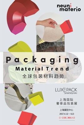 全球包裝材料趨勢 不只是包起來那么簡單