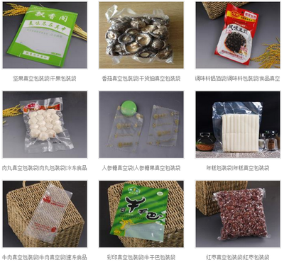食品真空包裝袋 設計、材料與生產廠家的全面解析